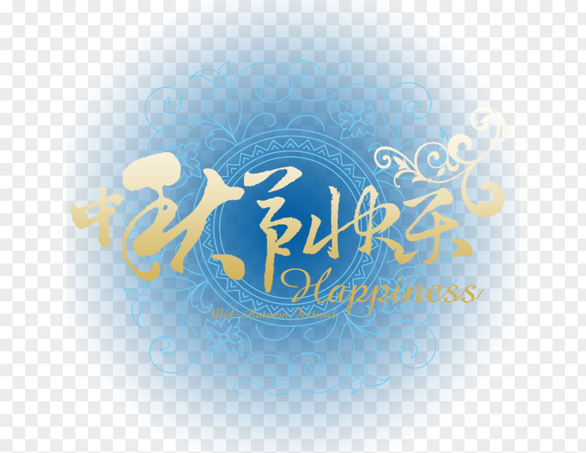 Happy Mid-Autumn Festival Mooncake Traditional Chinese Holidays Happiness PNG
