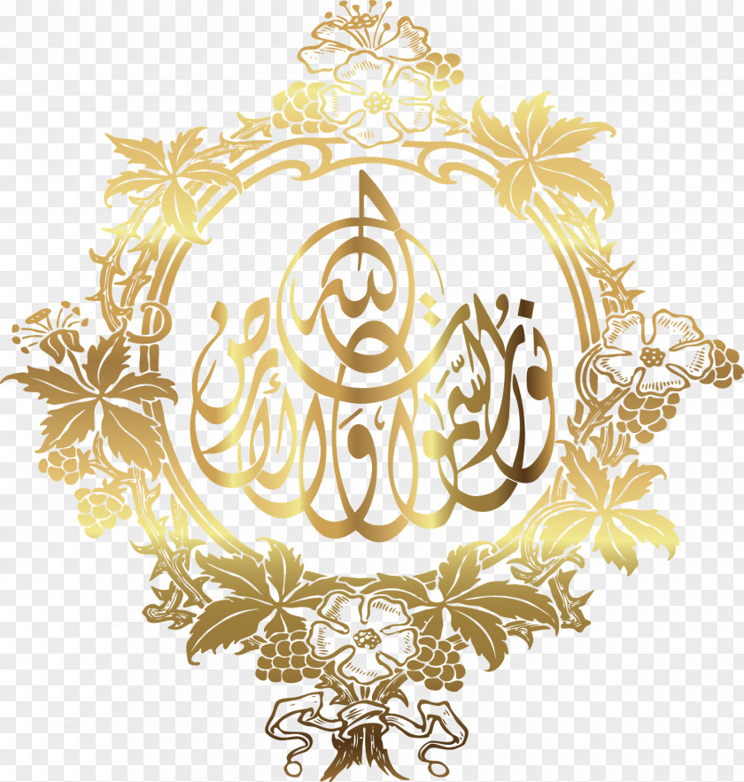 Islam Calligraphy Al-Baqara 255 Ayah PNG