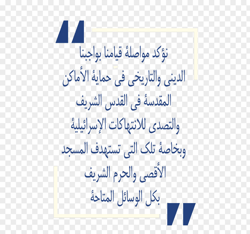 International Human Solidarity Day The Arab Center For Rights And Peace North Africa Universal Declaration Of Homo Sapiens Writing PNG