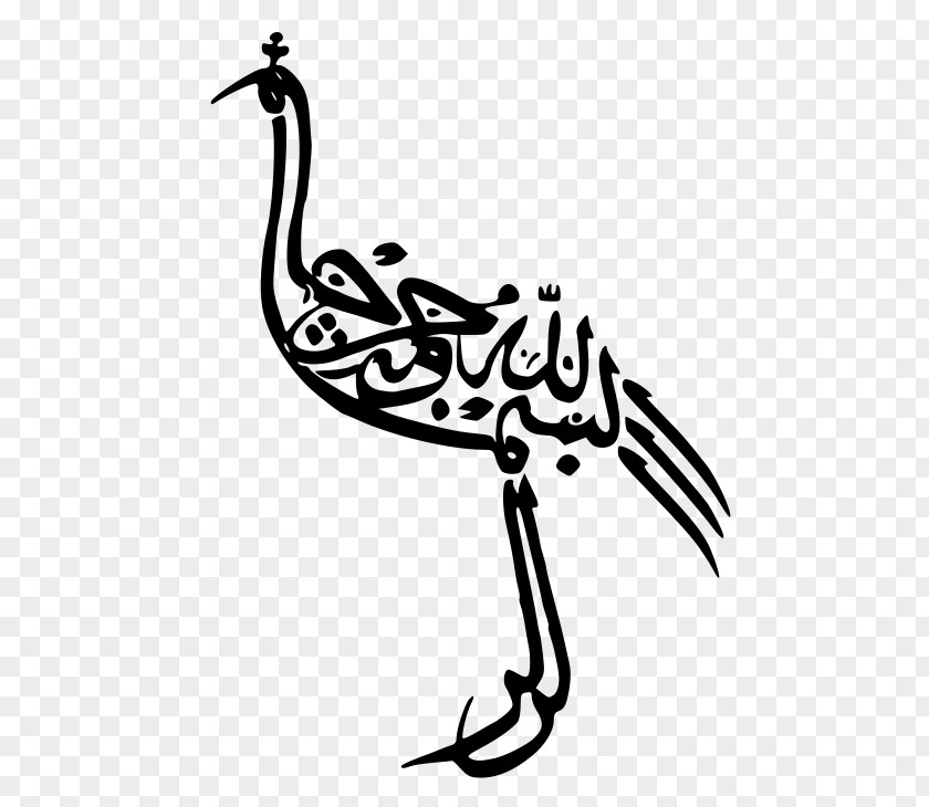 Islam Arabic Calligraphy Script Arabs PNG