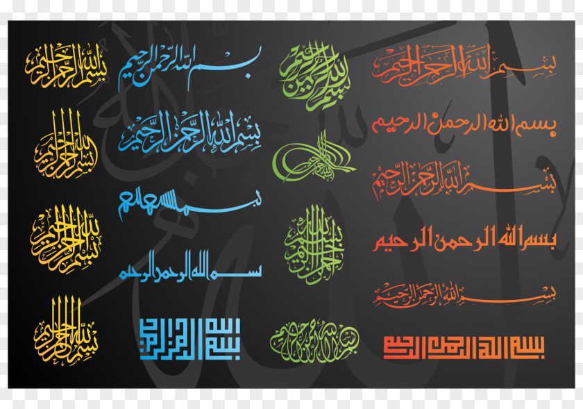 Bismillah Basmala Quran Calligraphy CorelDRAW PNG