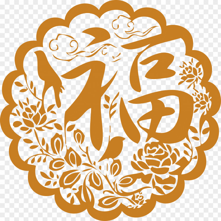 Orange Chinese Wind Blessing Word Decoration Pattern New Year Illustration PNG