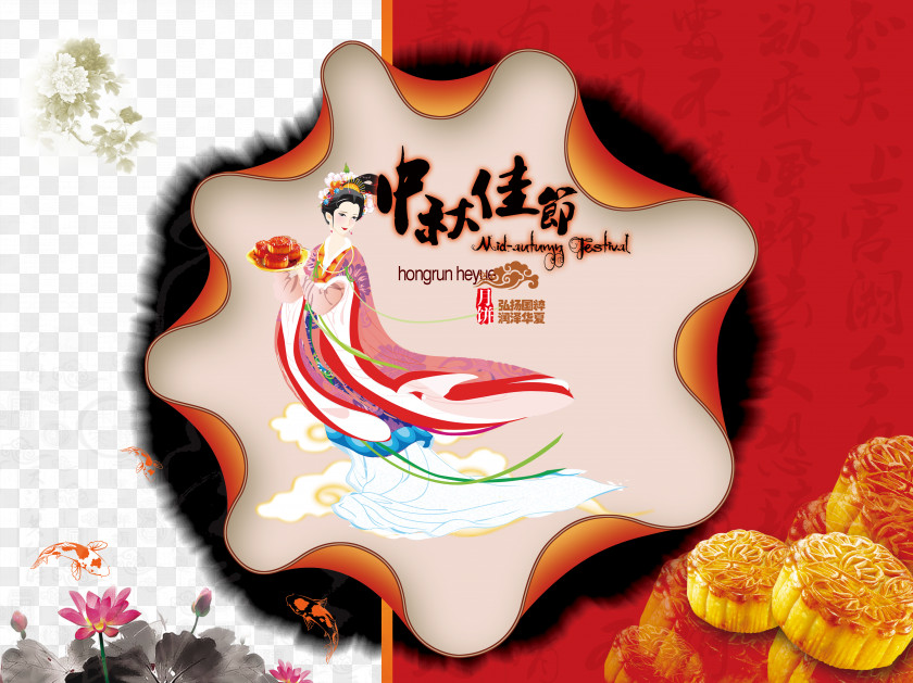 Mid-Autumn Festival Mooncake Poster PNG