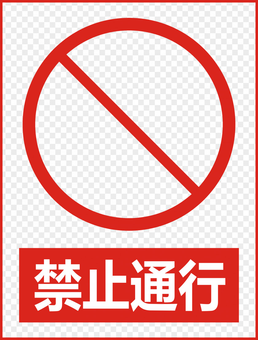 Do Not Enter No Symbol Sign Clip Art PNG