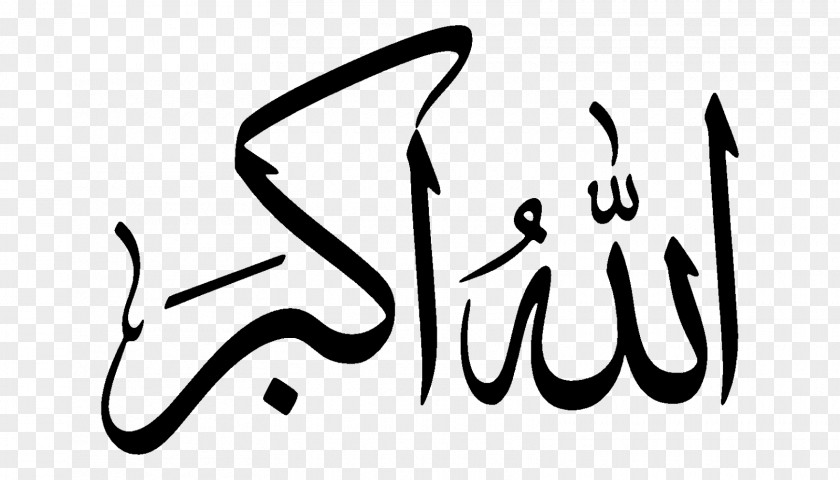 Islam Takbir Allah Arabic Calligraphy Prayer PNG