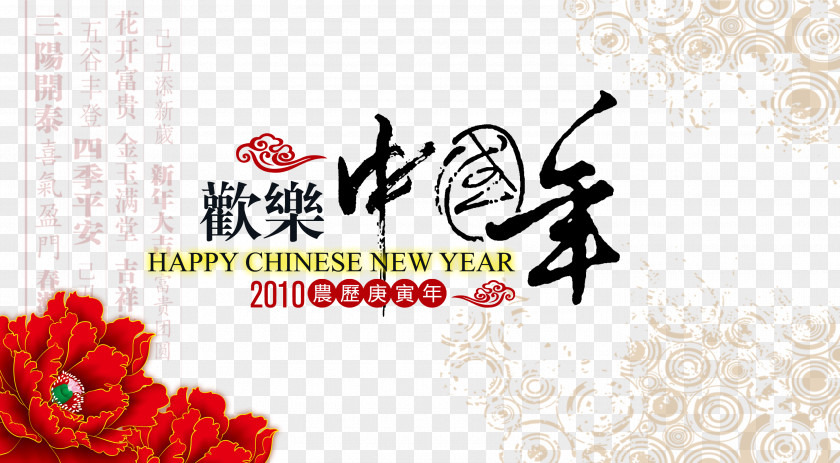 Happy Chinese New Year Greeting Card Years Day PNG