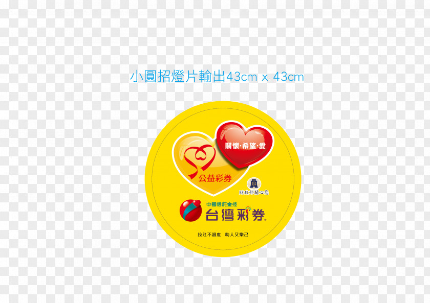 Lottery Logo Taiwan Brand Desktop Wallpaper PNG