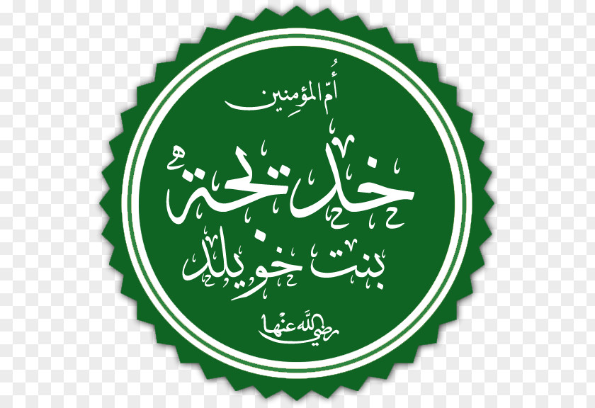 Islam Family Tree Of Muhammad Quraysh Khadīja Bint Khuwaylid Ibn Asad PNG
