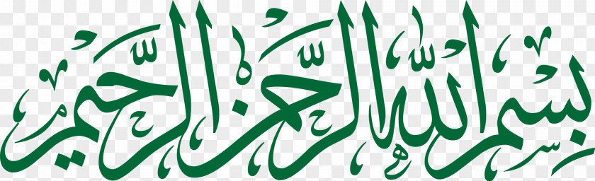 Gurdwara Quran Basmala Islam Allah Arabic Calligraphy PNG