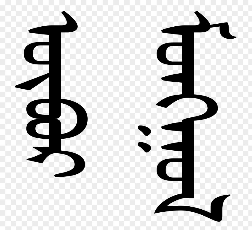 Inner Mongolia Barbecue Mongolian Script Writing Systems PNG