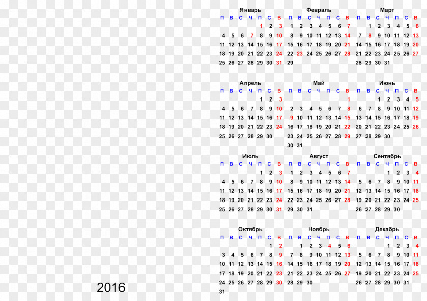 Calendario Calendar Year July May June PNG