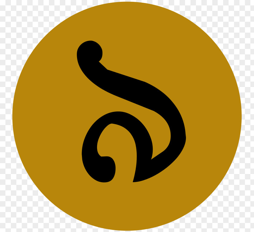 Bengali Pa Wikimedia Commons Foundation Clip Art PNG