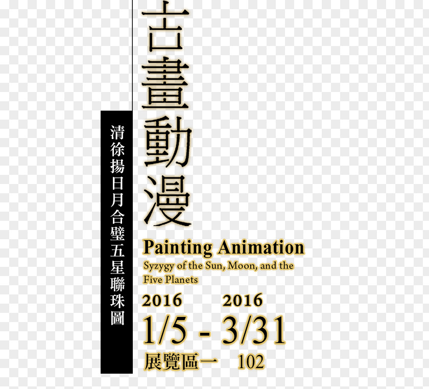 Watercolor Movie National Palace Museum Painting Perfect 0 Web Design PNG