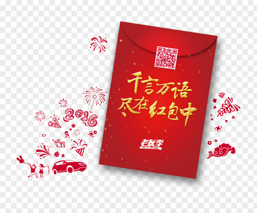HD Clips Festive Red Envelopes Envelope Poster Advertising New Year's Day PNG