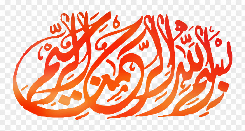 Basmala Islamic Calligraphy Allah Ar Rahiim PNG