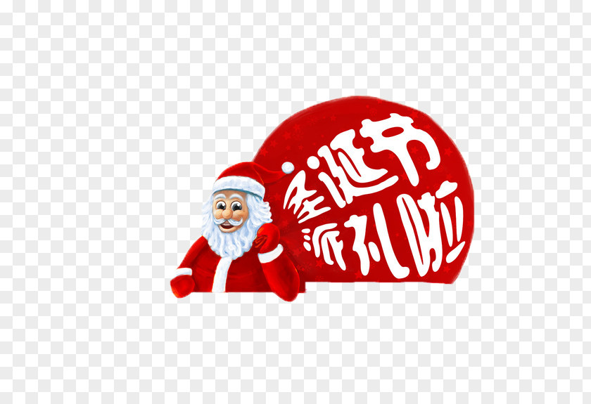 Santa Claus Made A Gift Christmas Ornament PNG