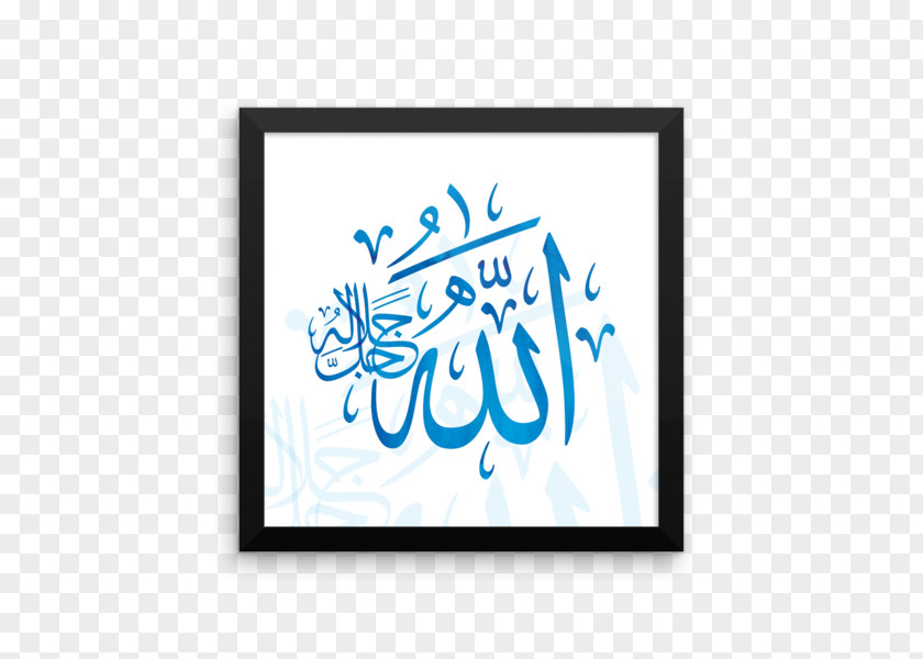 Islam Arabic Calligraphy Allah PNG