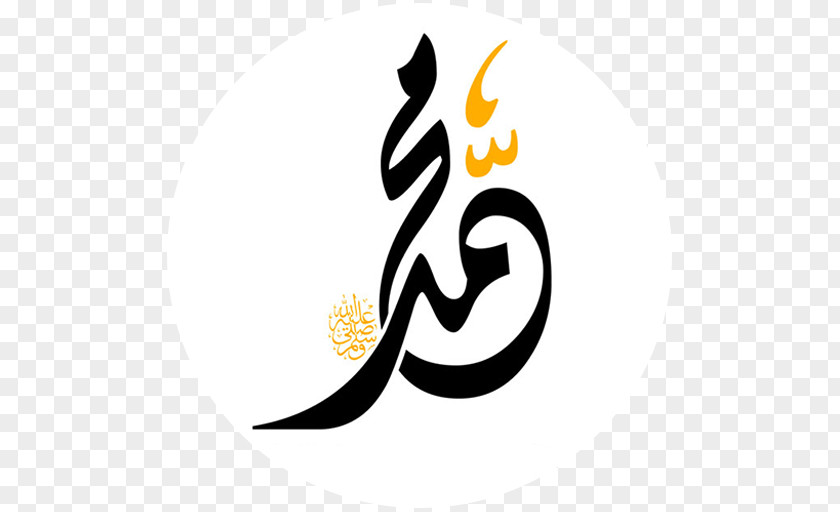 Islam Arabic Calligraphy Ya Muhammad Al-Masjid An-Nabawi Islamic PNG