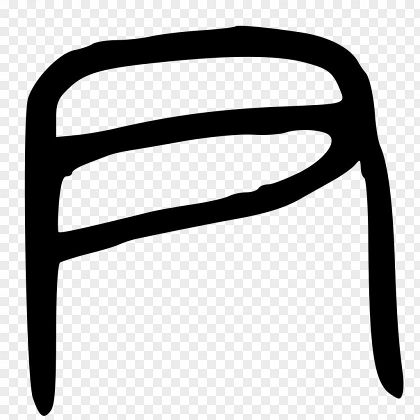 Line Angle Clip Art PNG