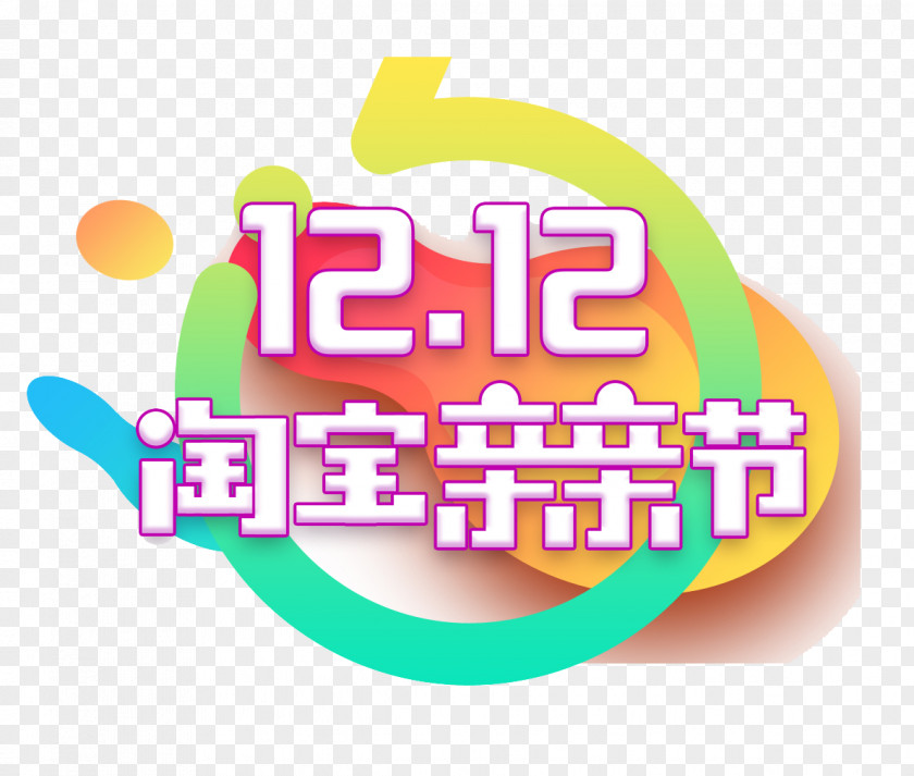 1212 Taobao Kiss Festival Logo Poster PNG