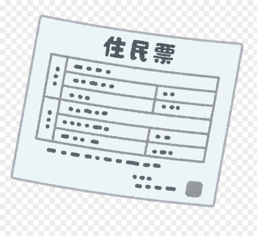 Ox Jūminhyō City Hall Family Register 運転免許証 Address PNG