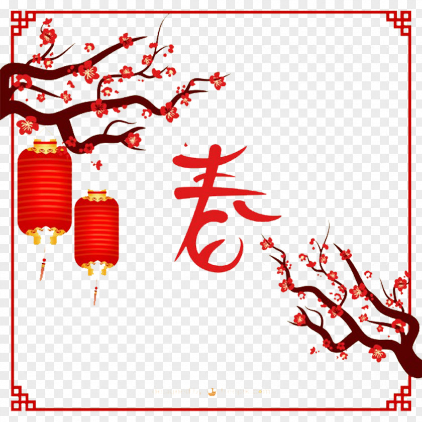 Chinese New Year Lantern Style Plum Element Wedding Invitation Zodiac Card PNG