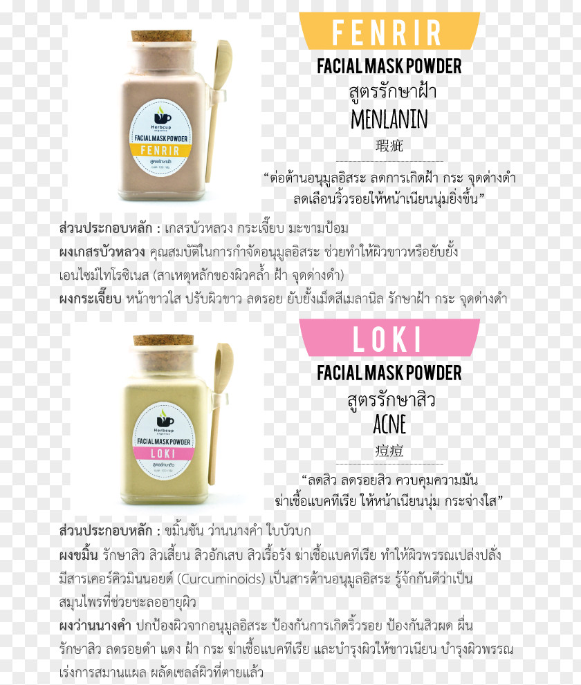 Thai Herb Brand Font PNG