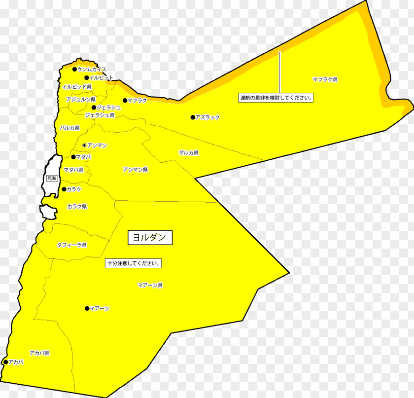 Ctrl C Jordan Syria NAVERまとめ Islamic State Of Iraq And The Levant LINE PNG