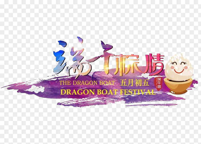 Dragon Boat Festival Zongzi U7aefu5348 Drawing PNG