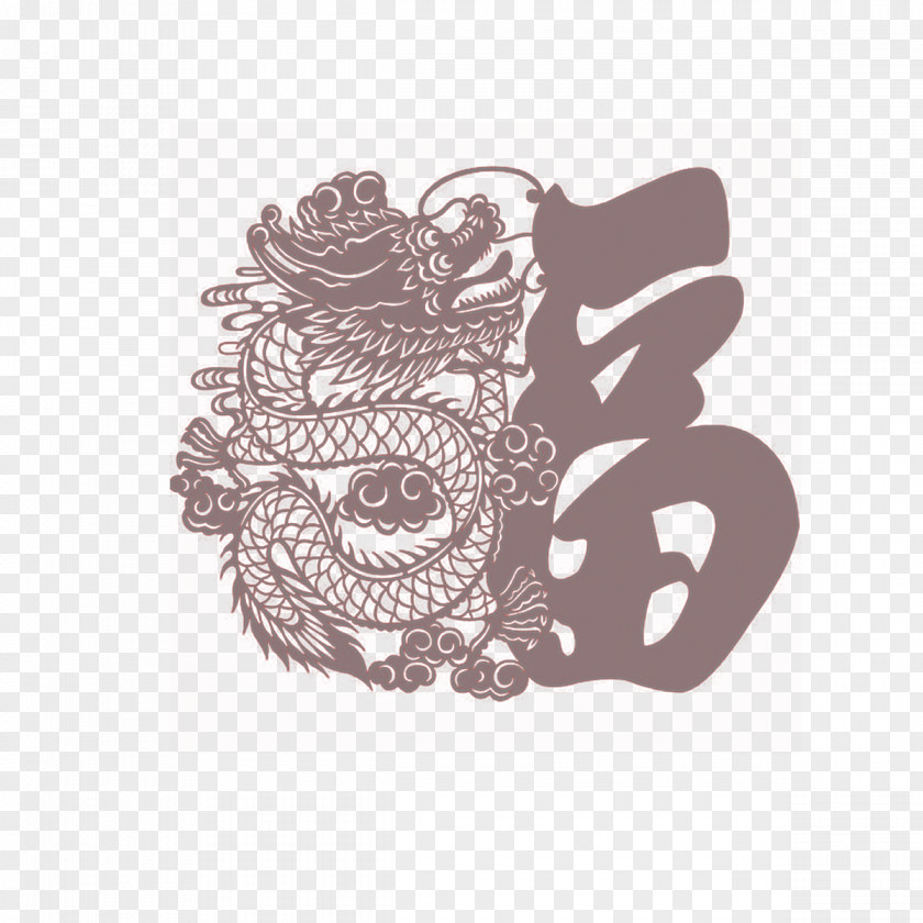 The Word Blessing Fu Papercutting Chinese Dragon New Year Paper Cutting PNG