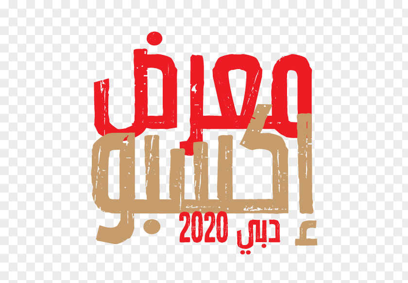 Ramadan Typographic Open-source Unicode Typefaces Script Typeface Sans-serif Font PNG