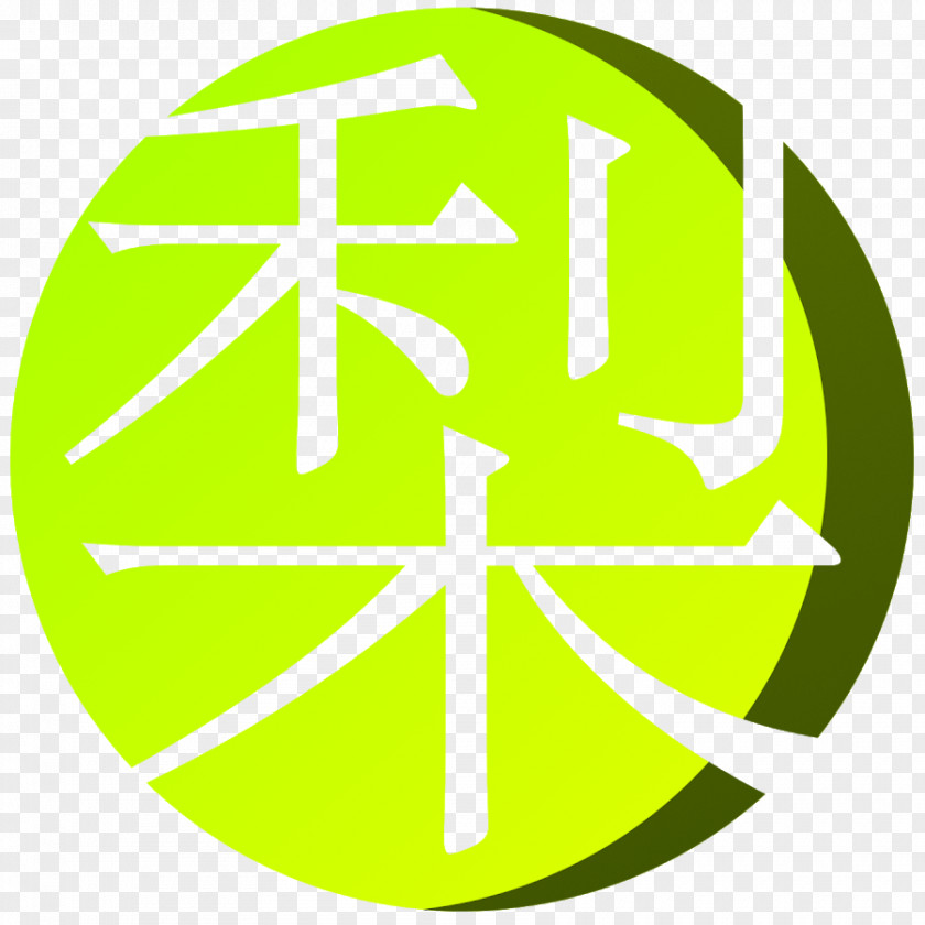 Miku Ievan Polkka Trademark Service Mark Logo No PNG