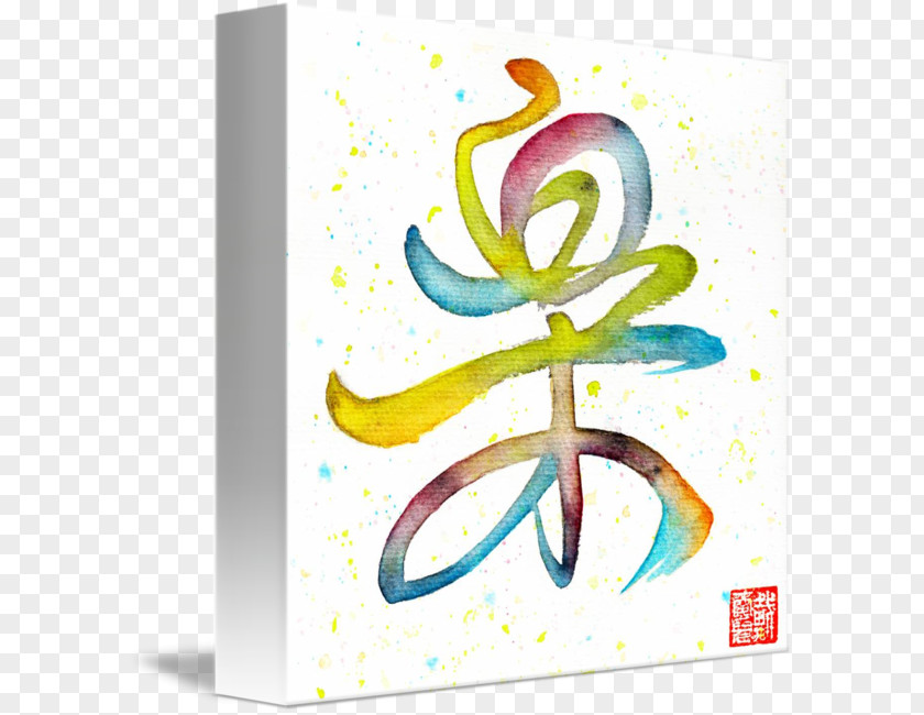 Painting Canvas Print Graphic Design Printing PNG