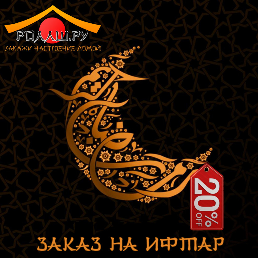 Ramadan Desktop Wallpaper Muslim Islam Eid Al-Fitr PNG