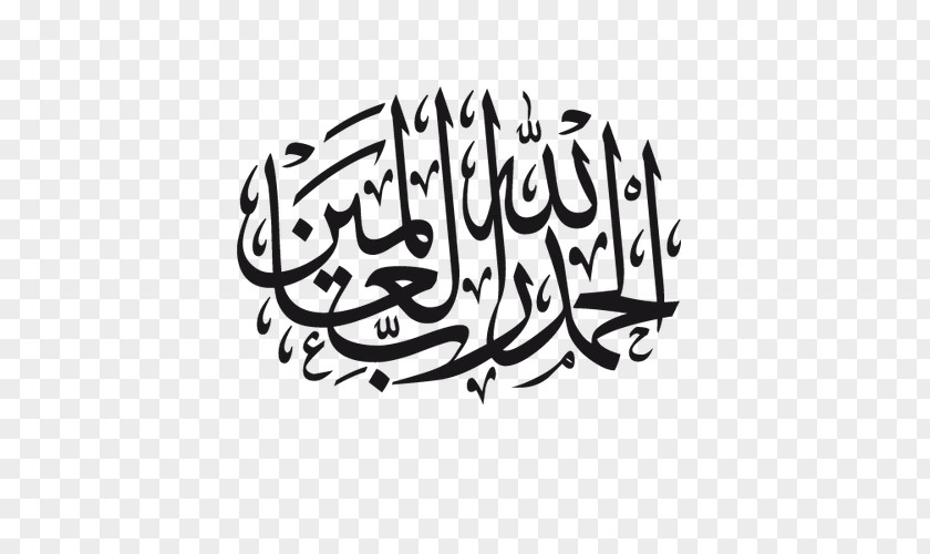 Islam Arabic Calligraphy Islamic Al-hamdu Lillahi Rabbil 'alamin PNG