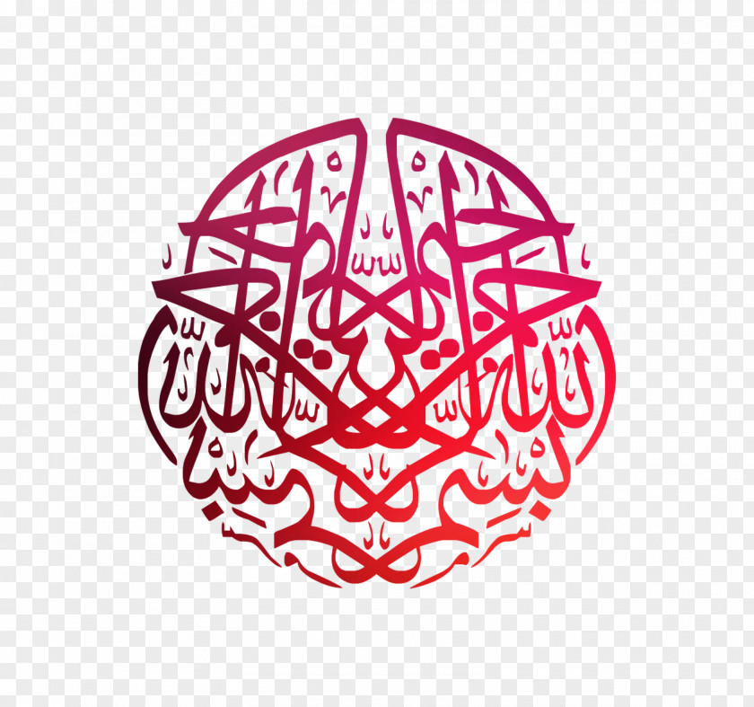 Shahid Beheshti University Visual Arts Islamic Calligraphy PNG