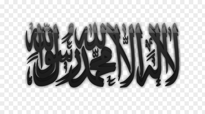 Islam Qur'an Symbols Of Shahada Allah PNG