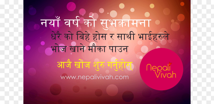Nepali New Year Indian Year's Days Greeting & Note Cards Language Wish PNG