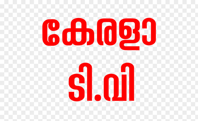 Kerala Television Channel Malayalam Kochu Tv PNG