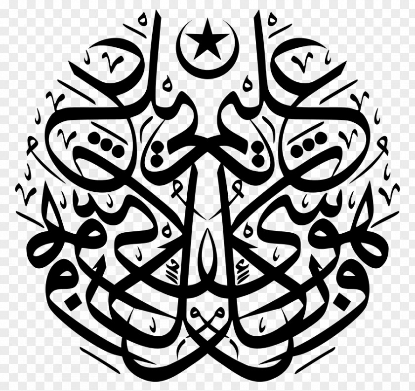 Calligraphy Thuluth Arabic Kufic Quran PNG