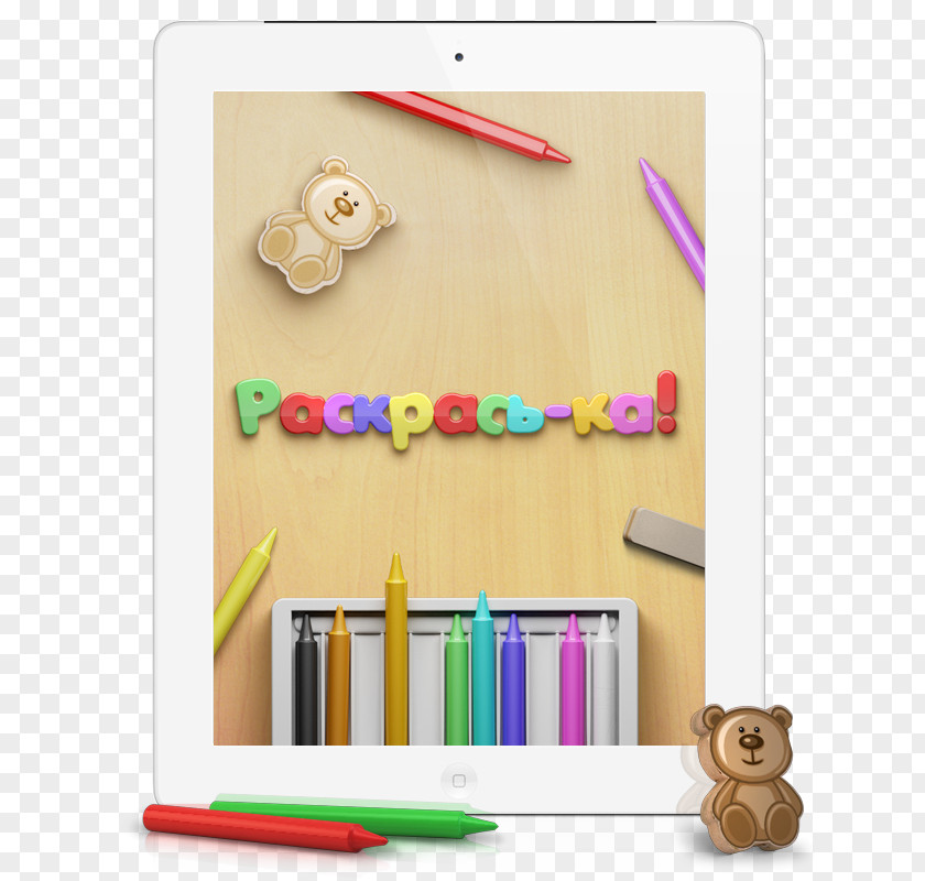 Design Coloring Book Video IPad PNG