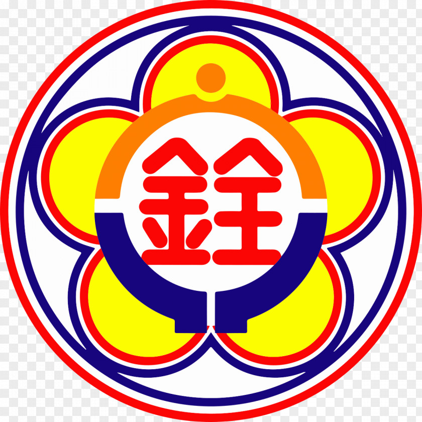 Taiwan Nationalist Government Ministry Of Civil Service Examination Yuan 銓敘 PNG