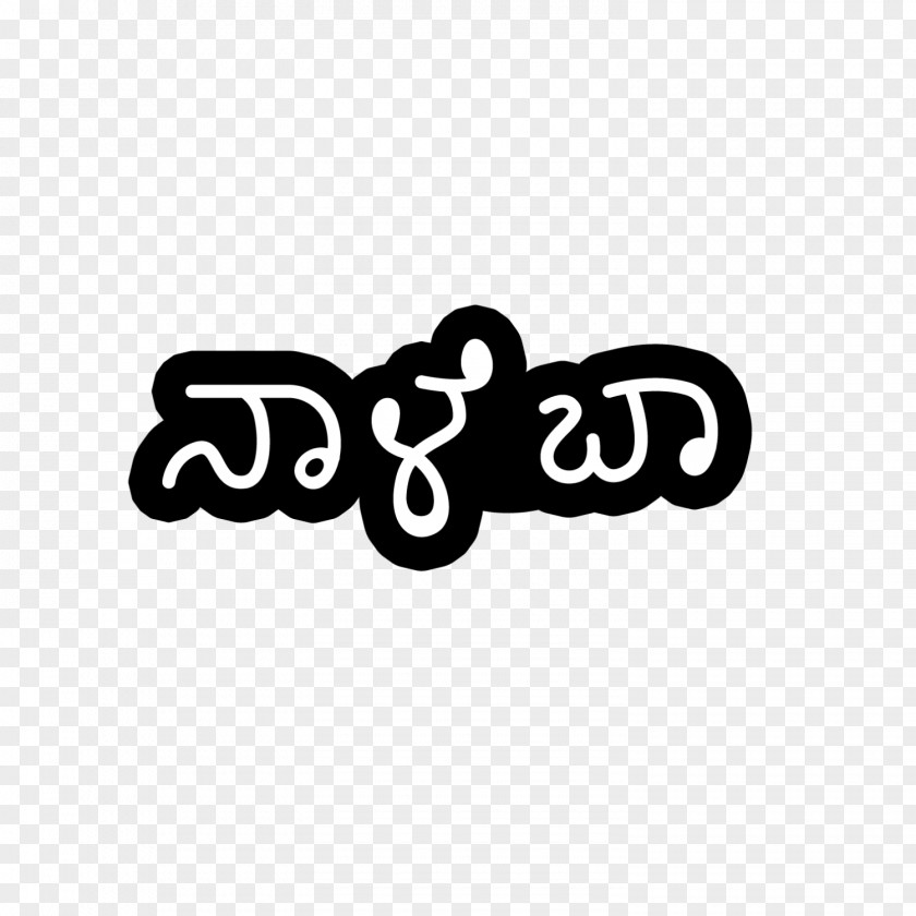 Mankuthimmana Kagga Sticker Logo Brand PNG