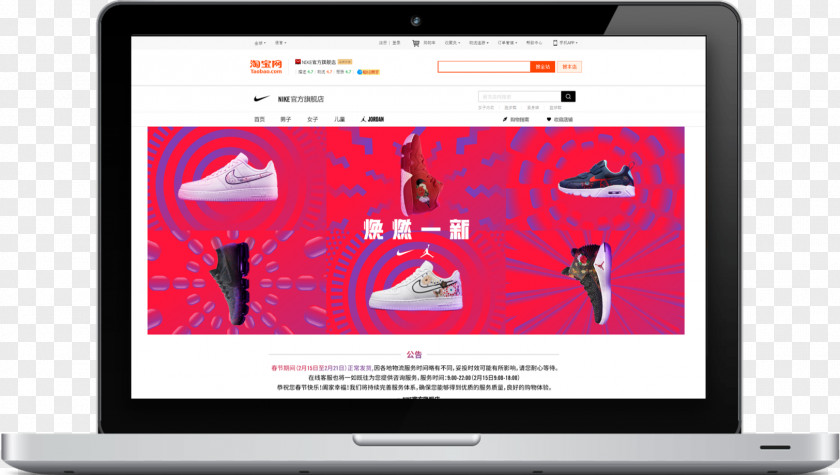 Tmall Theme Nike Brand Shoe Consumer PNG