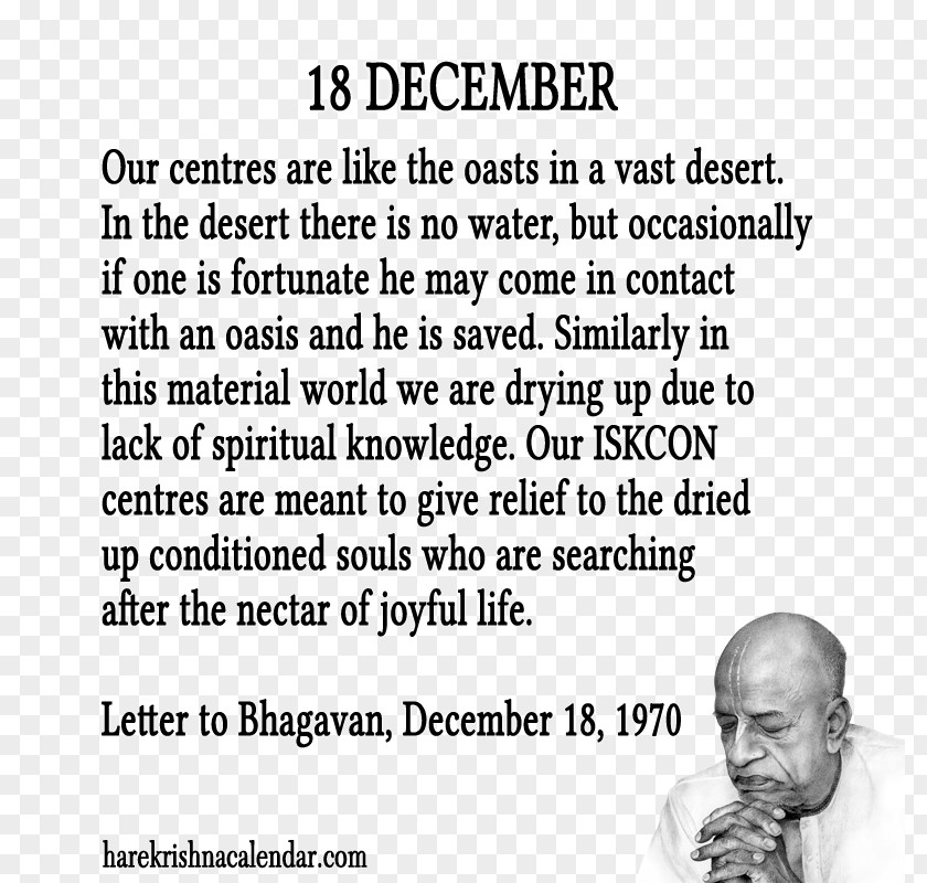 Quotation December 18 Krishna Document PNG