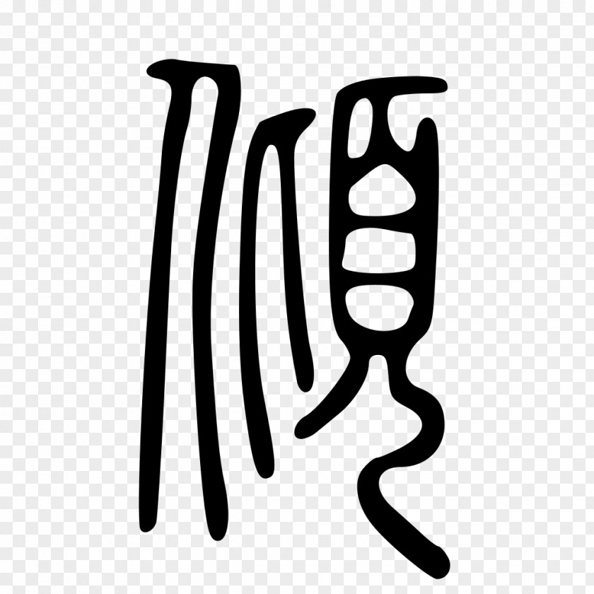 Design Logo Finger Font PNG