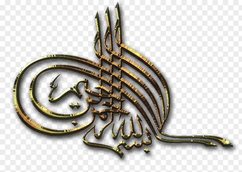 Islam Arabic Calligraphy Qur'an Art PNG