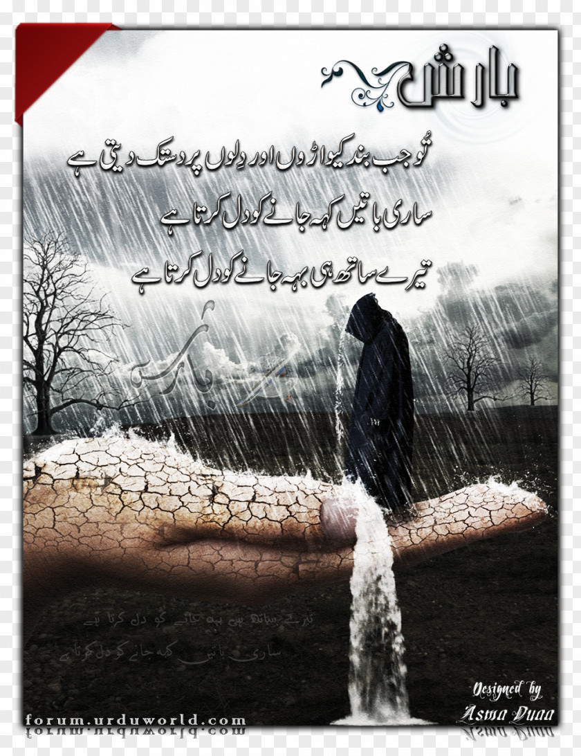 World Poetry Day Urdu Nazm Khudaya PNG