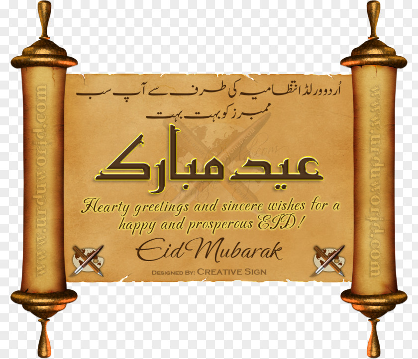Eid Ul Adha Recepies Mubarak Al-Fitr Al-Adha Wish Ramadan PNG