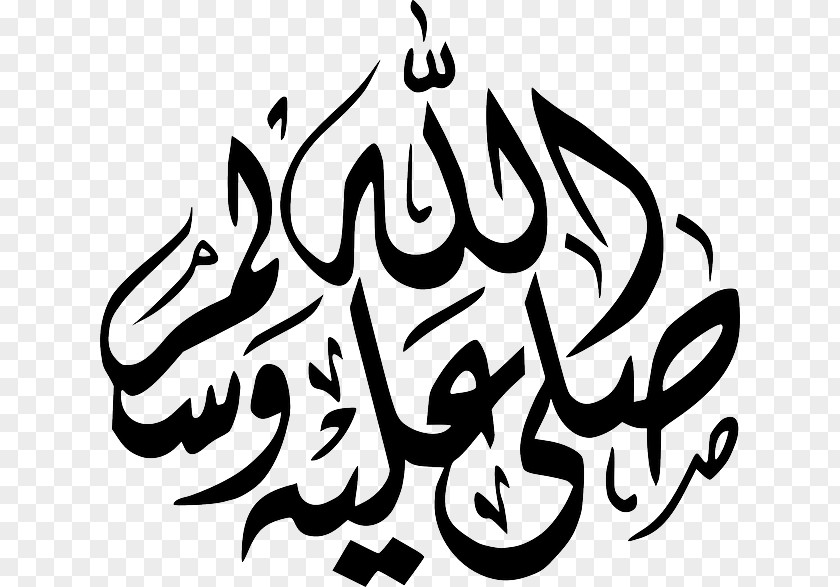 Islam Institut Islamic Calligraphy Allah Quran Peace Be Upon Him PNG
